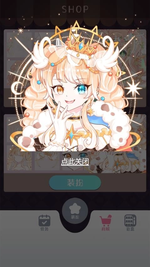 变装小仙女手游