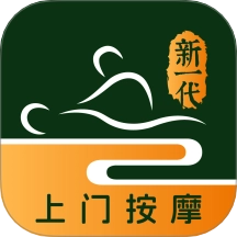 新一代上门按摩