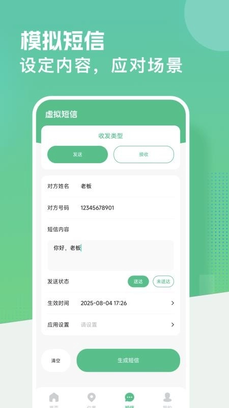 虚拟定置模拟官网版