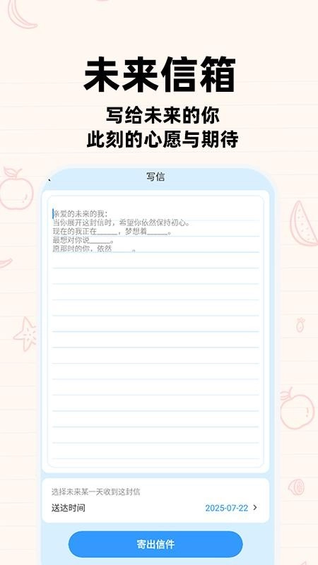 倒数计时日手机版(1)