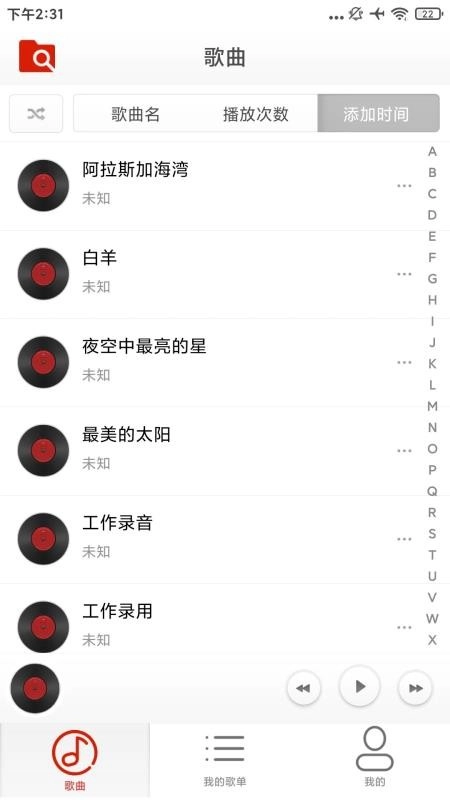 云音乐播放器最新版截图1