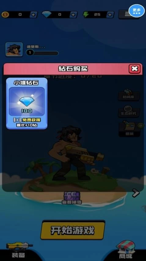 指尖海岛生存冒险游戏