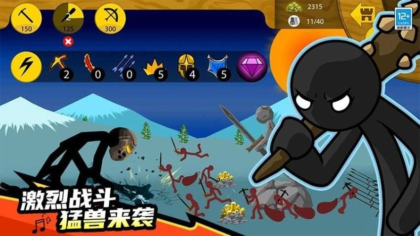 火柴帝国大战游戏