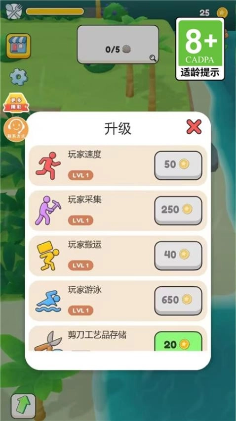 迷你小菜园游戏