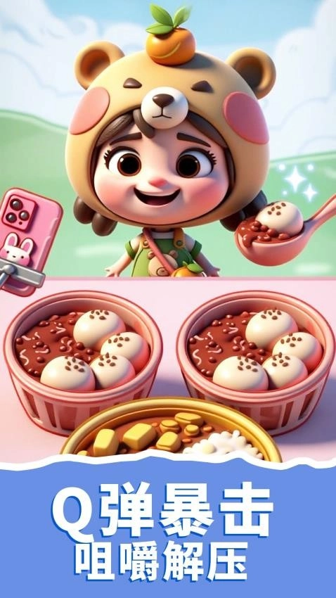 美食制作模拟器游戏图2