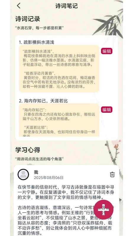 花语诗情手机版