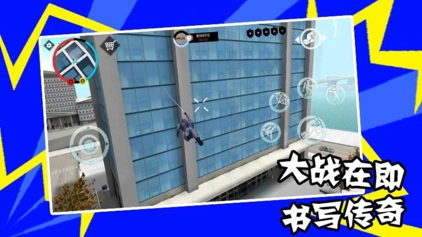 蜘蛛人来啦游戏