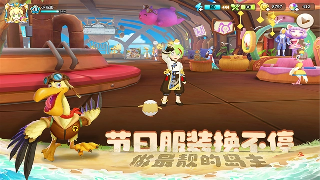 悠长假期游戏图4