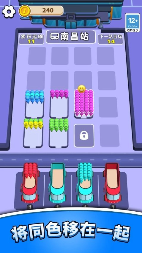 我是拖车王游戏