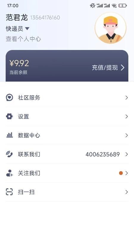 蚁柜助手免费版