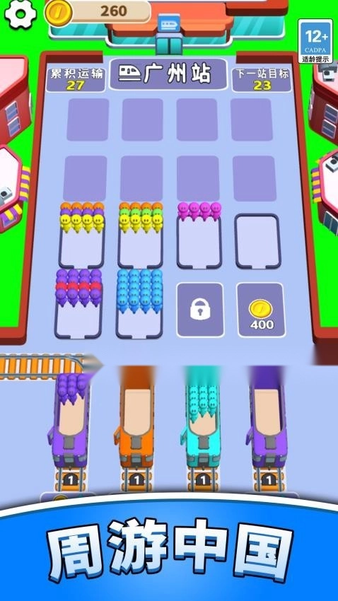 我是拖车王游戏