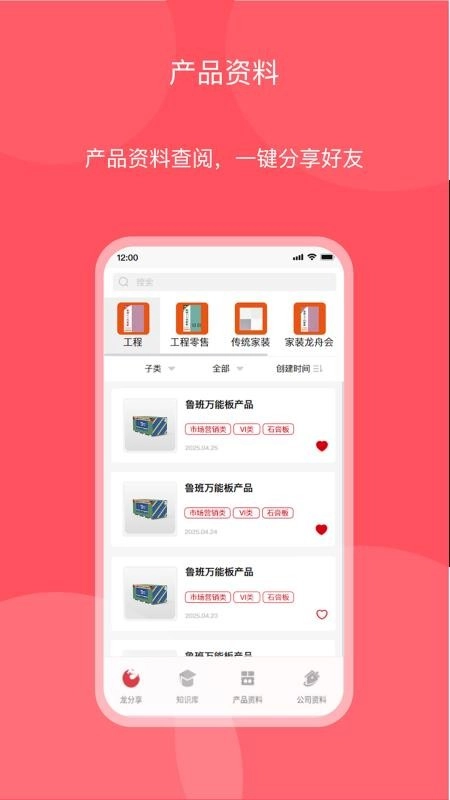 龙牌领航免费版1