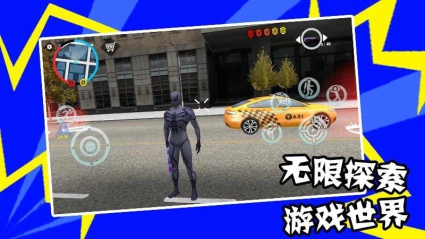 蜘蛛人来啦游戏