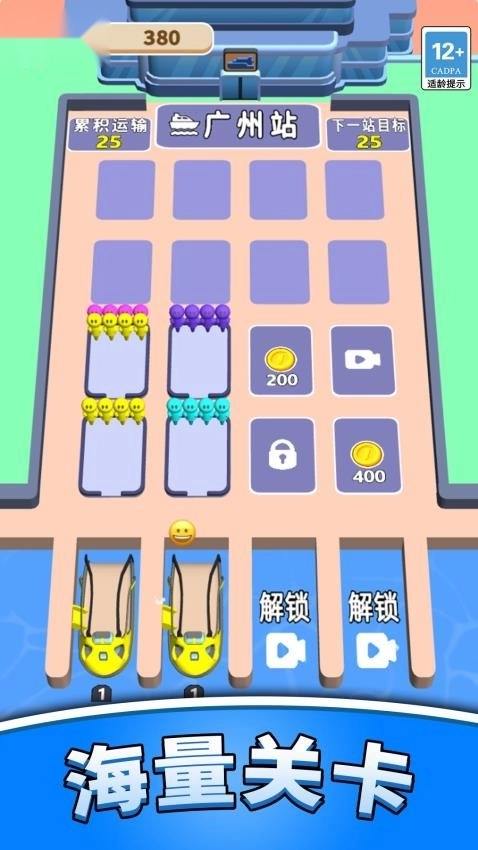 我是拖车王游戏