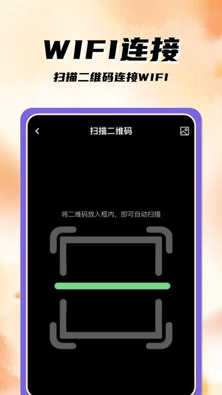 扫码二维码手机版截图5