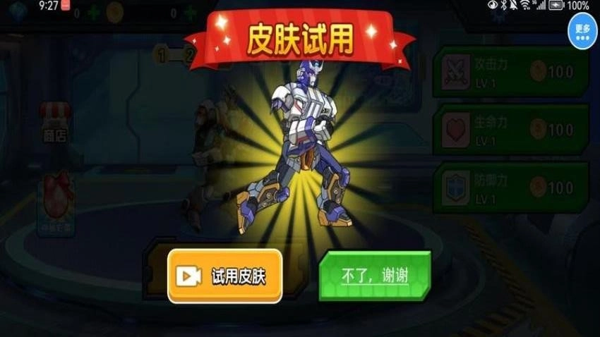 机甲战争生存游戏