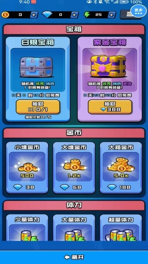 指尖海岛生存冒险游戏