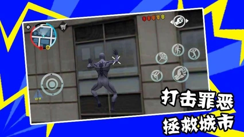 蜘蛛人来啦游戏