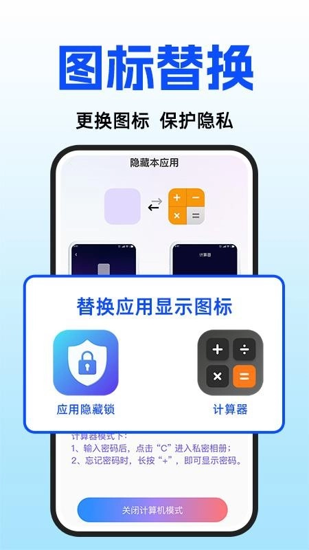 应用加密保险箱最新版(2)