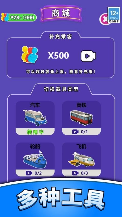 我是拖车王游戏