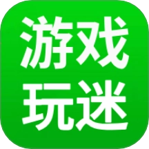 4983玩游迷手机版