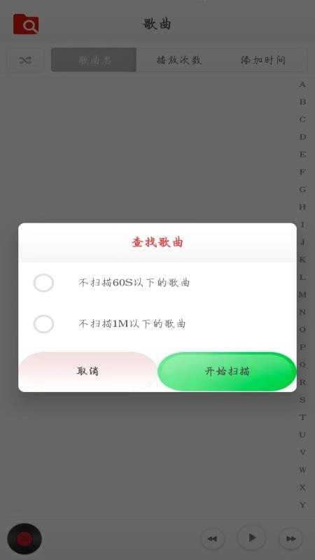 云音乐播放器最新版截图4