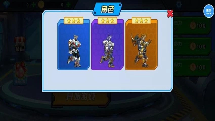 机甲战争生存游戏