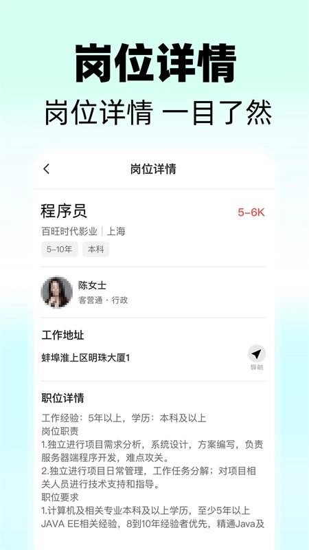 同城快聘最新版