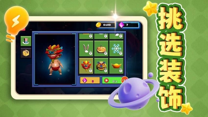 轻松解压合集游戏图2