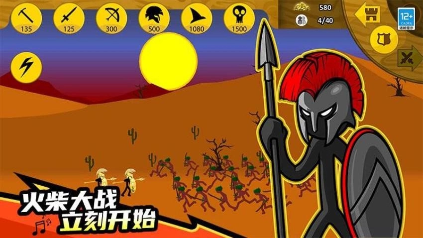 火柴帝国大战游戏