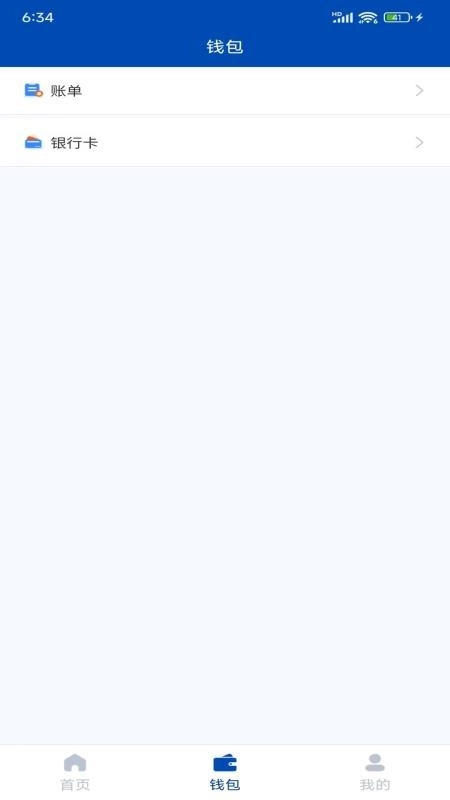 苏港易联承运人端(3)