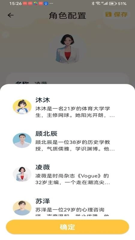 安伴思免费版(3)