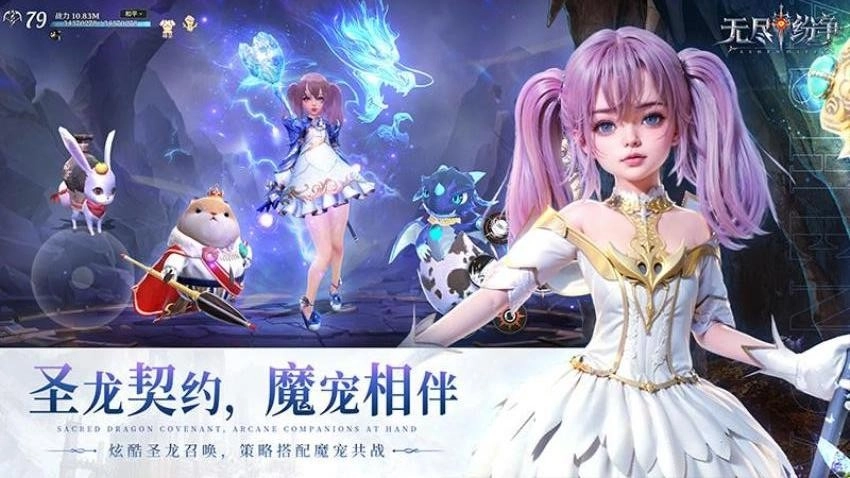 无尽纷争游戏图5