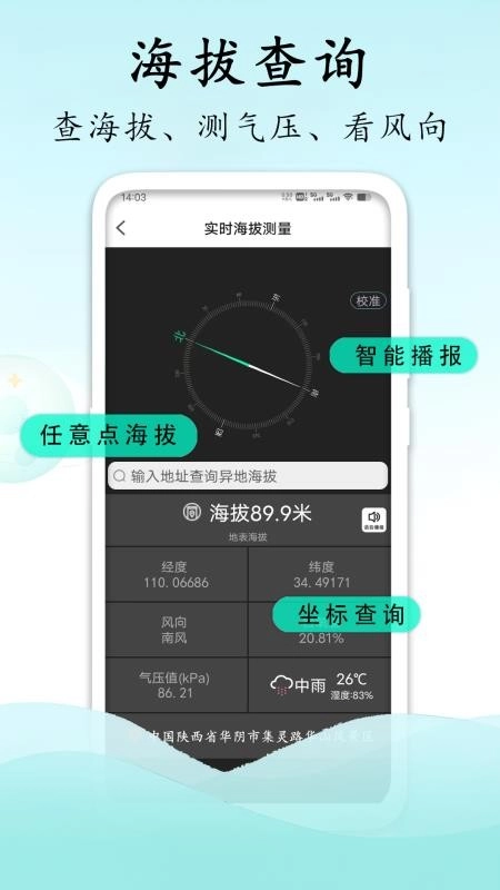 测量测距计数扫描最新版截图3