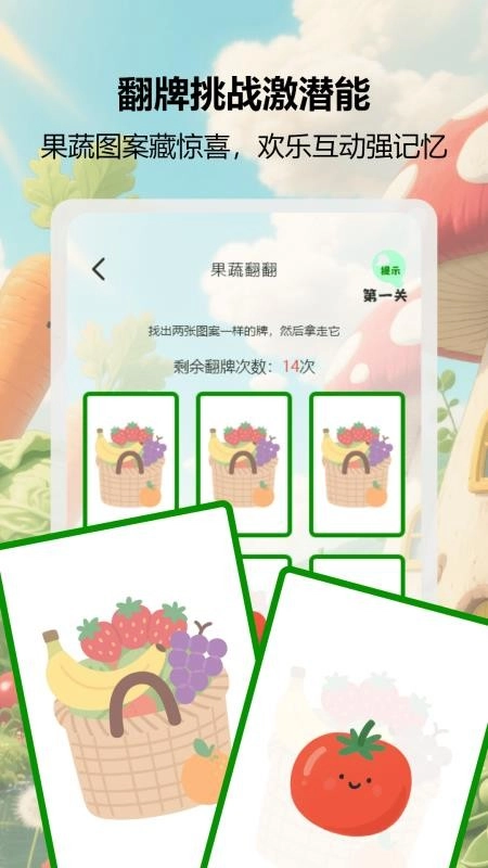 益智大师赛无广告版图1