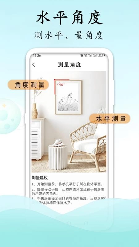 测量测距计数扫描最新版截图1