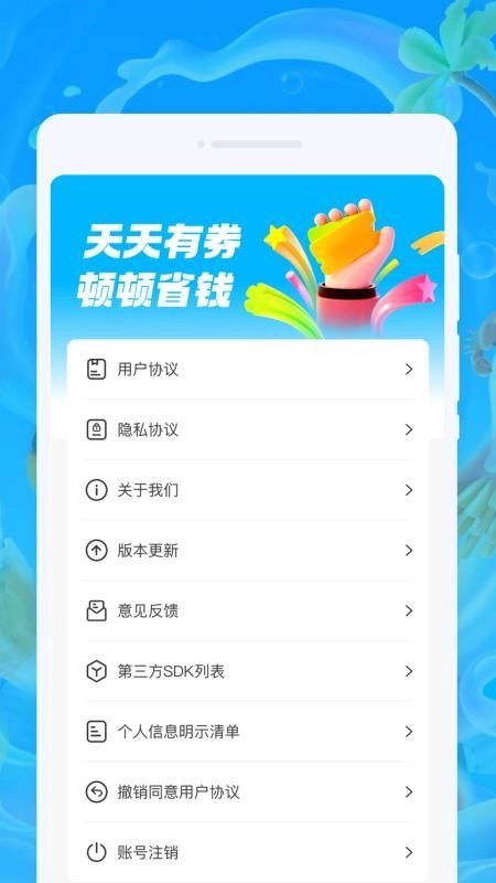 好折外卖助手最新版