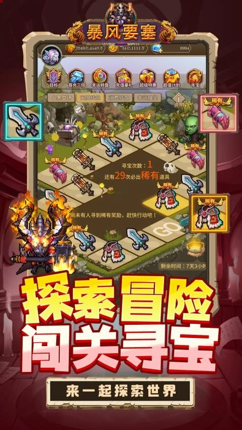 暴风要塞游戏图4