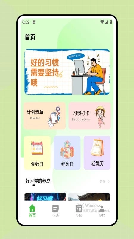 时间规划表最新版截图4