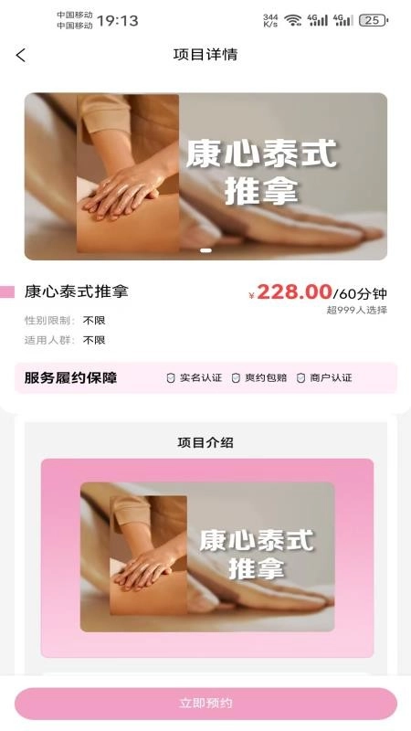 康心到家最新版1