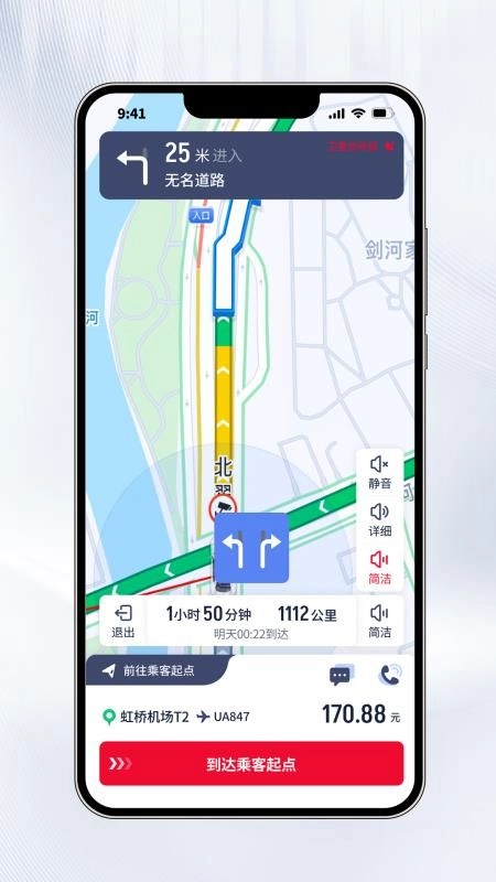 聚量商旅app官方版