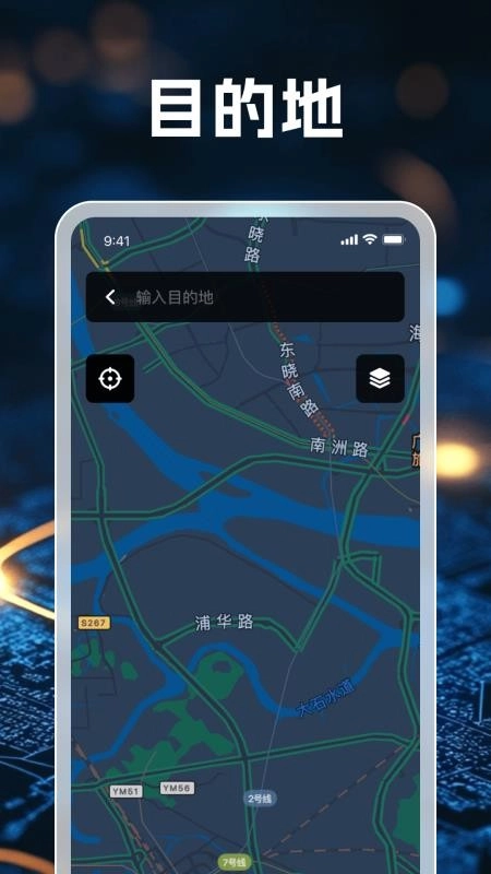 3D畅行无忧导航最新版截图2