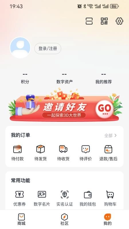 鲁元数字空间免费版截图1