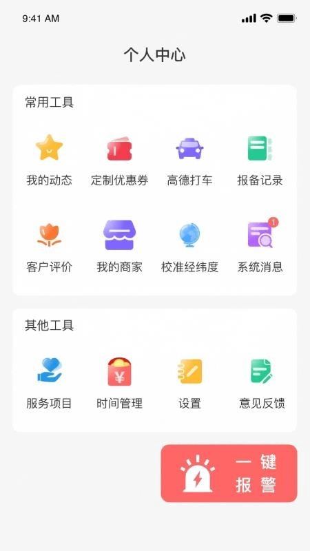 达人号图3