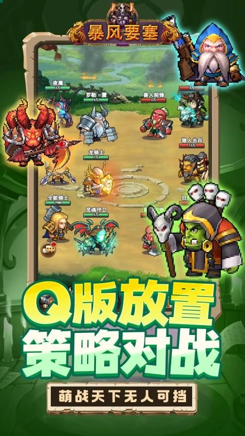 暴风要塞游戏图3