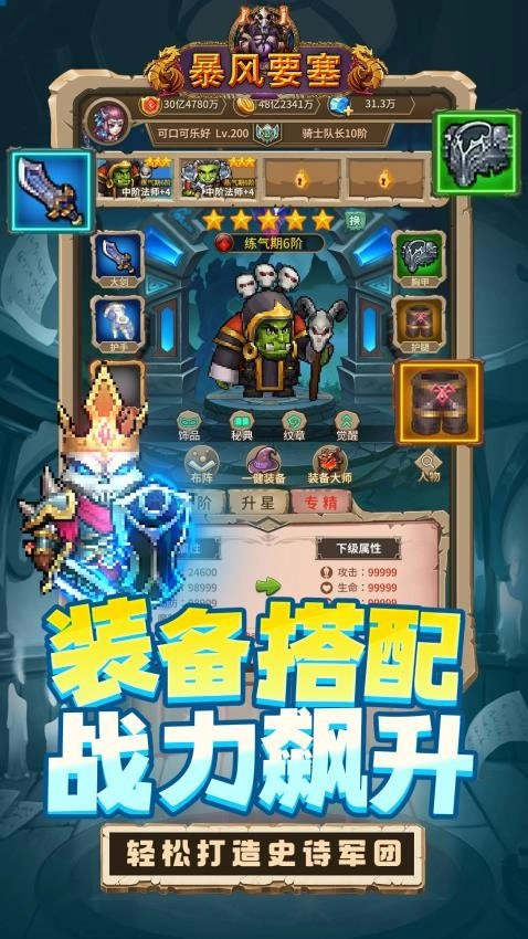 暴风要塞游戏图5