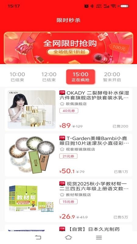 吉益生活手机版截图2