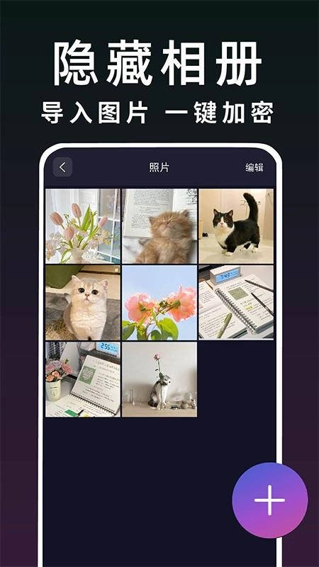 游戏隐藏保密箱最新版