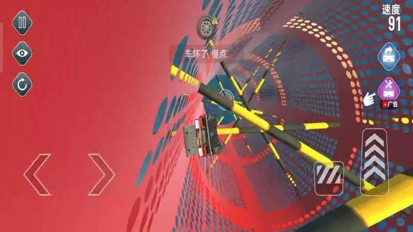 豪车大碰撞游戏