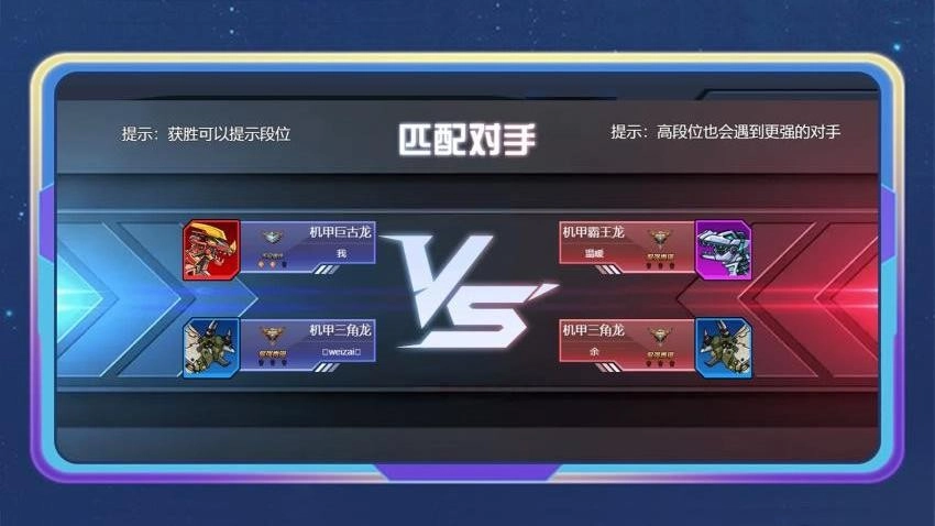 史前嘉年华游戏